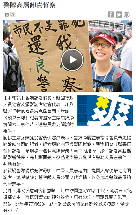 警察新聞