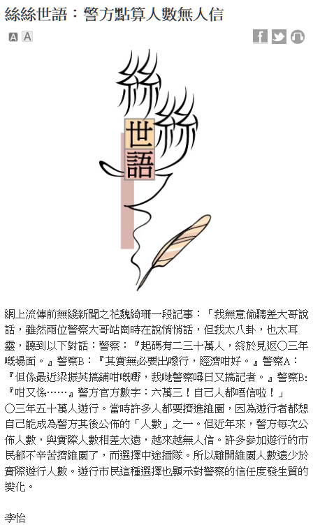 警察的可信性
