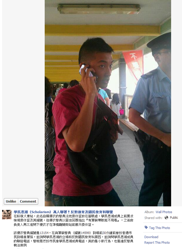 警察濫權