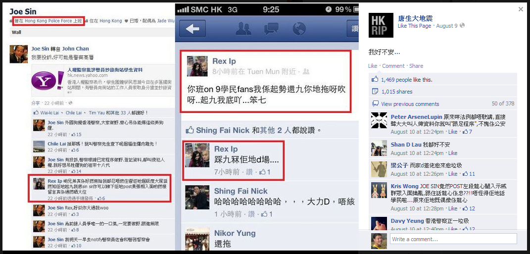 香港警察粗口專家