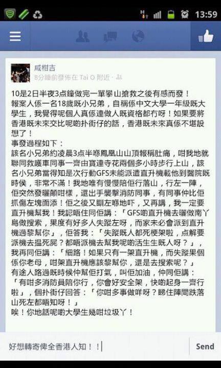 無可救藥的港孩