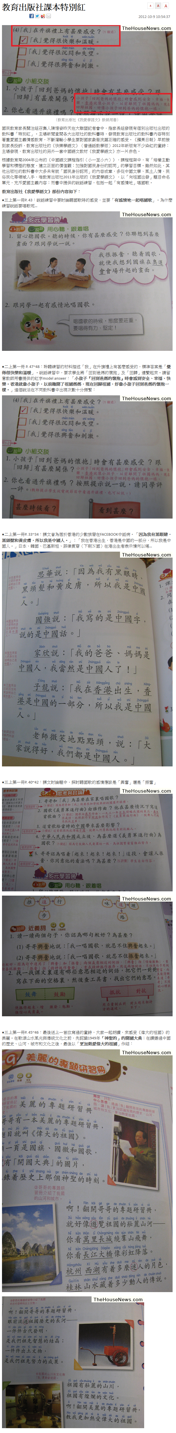 教育出版社課本特別紅