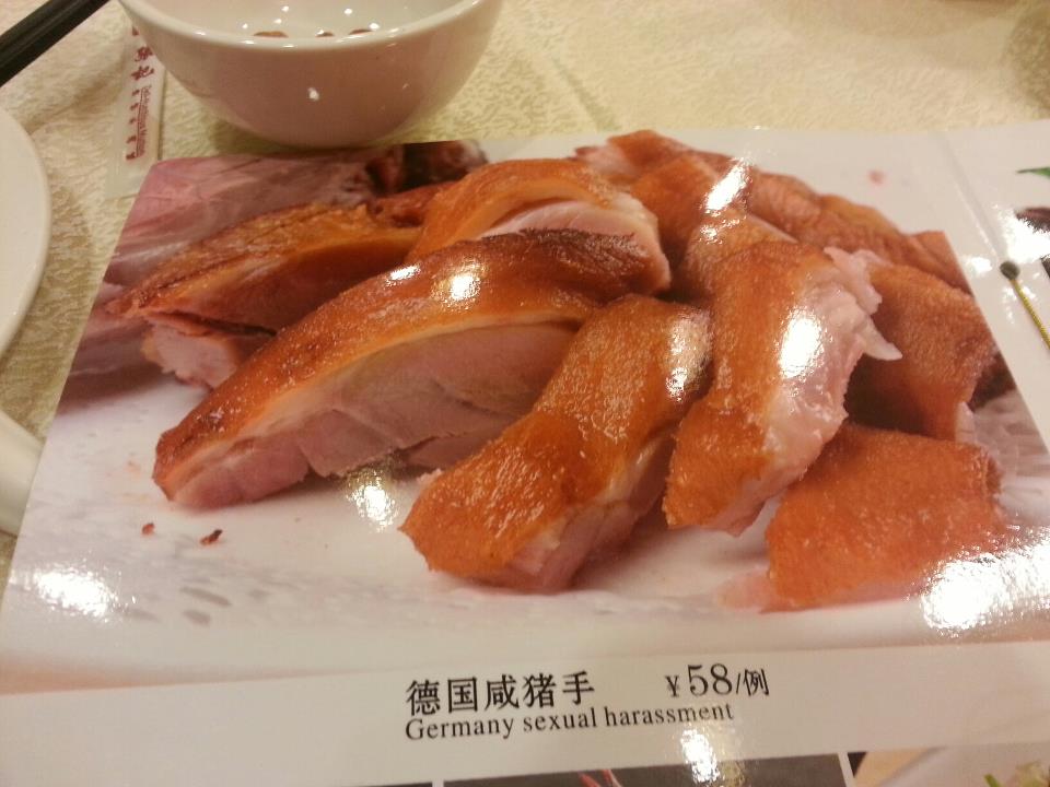 德國鹹豬手