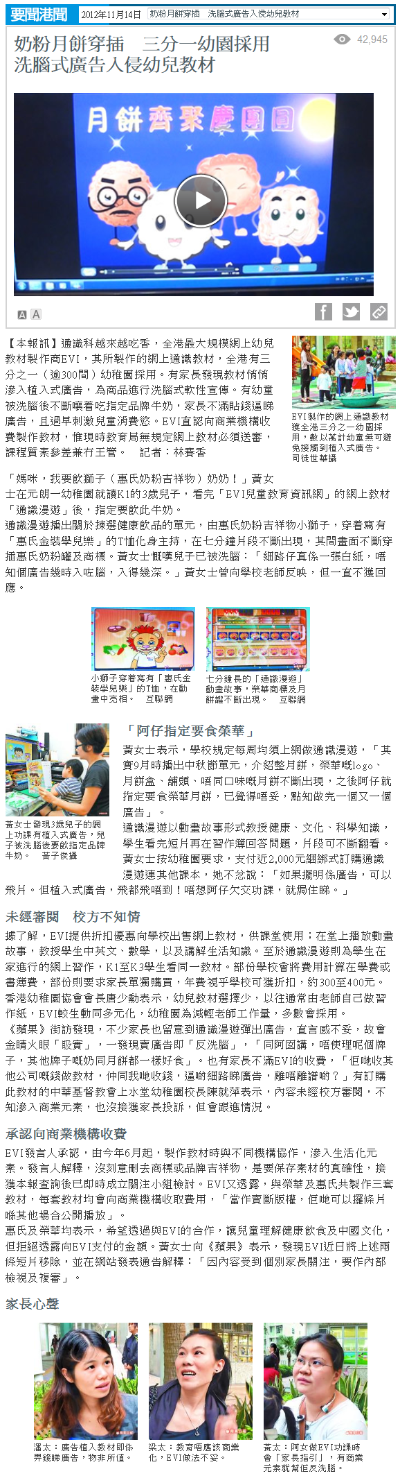 幼稚園的洗腦教材