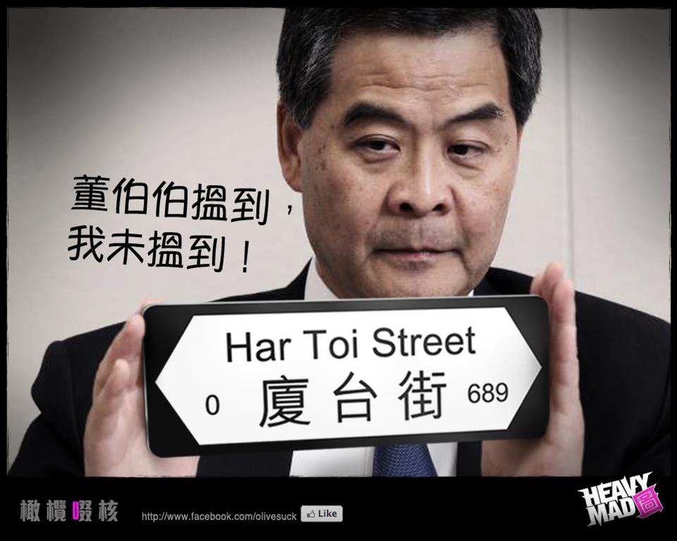 梁振英的下台階