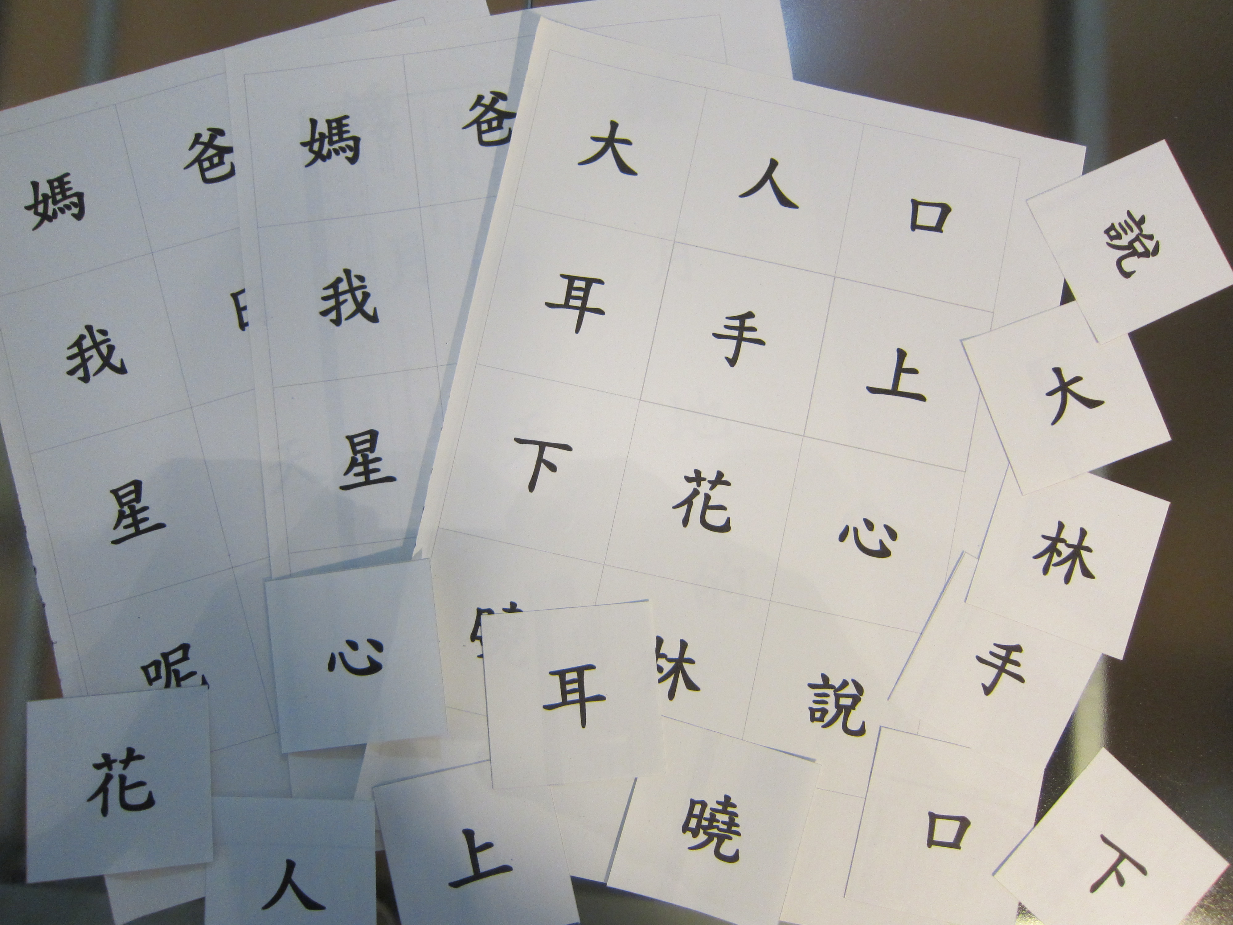製作認字卡